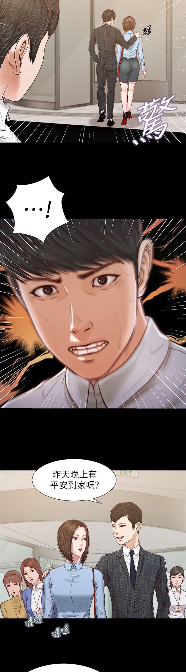 紫儿漫画,第45章：一夜未眠3图