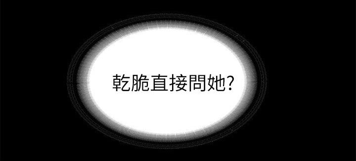 紫儿漫画,第45章：一夜未眠1图
