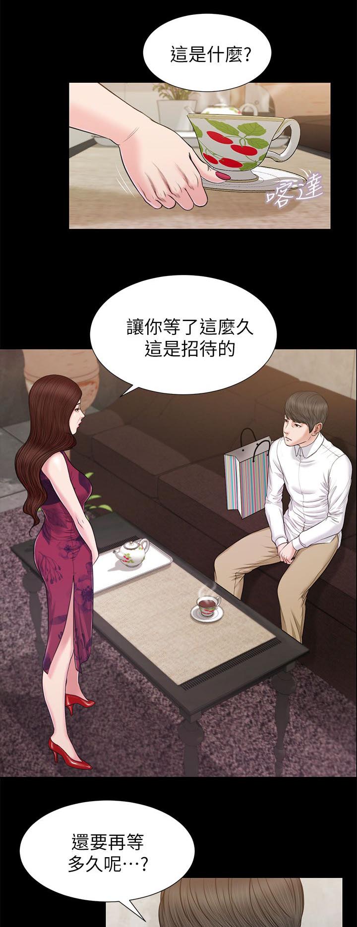 紫儿漫画,第43章：撞见2图