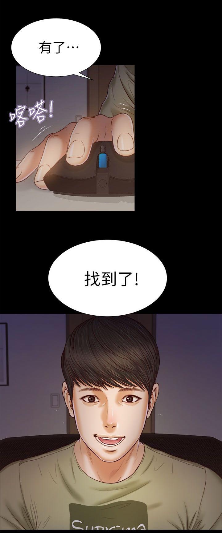 紫儿漫画,第38章：所有第一次3图