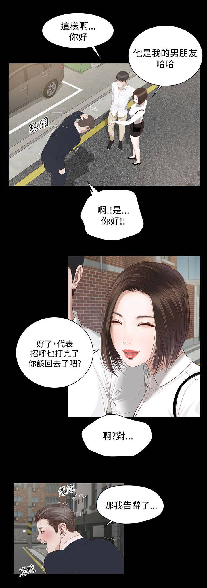 紫儿漫画,第4章：解放3图