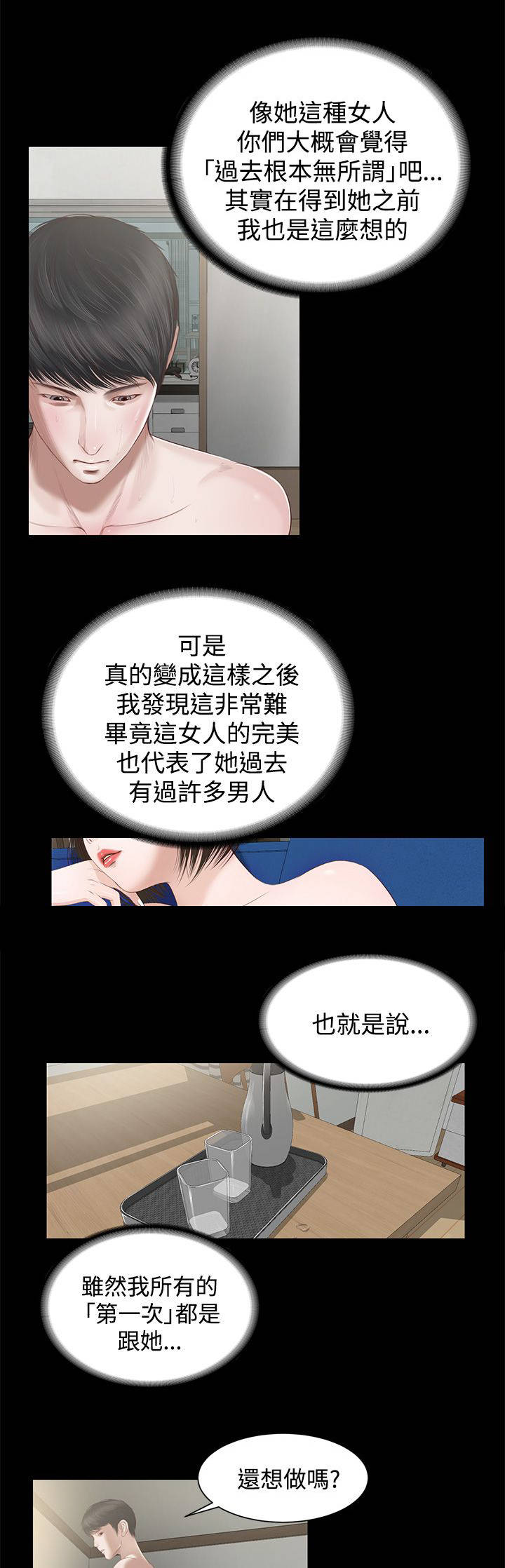 紫儿漫画,第3章：出演2图
