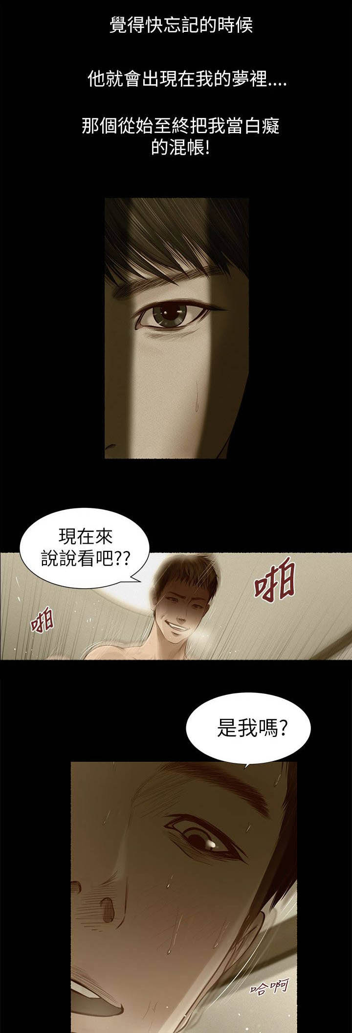 紫儿漫画,第27章：另一个紫儿1图