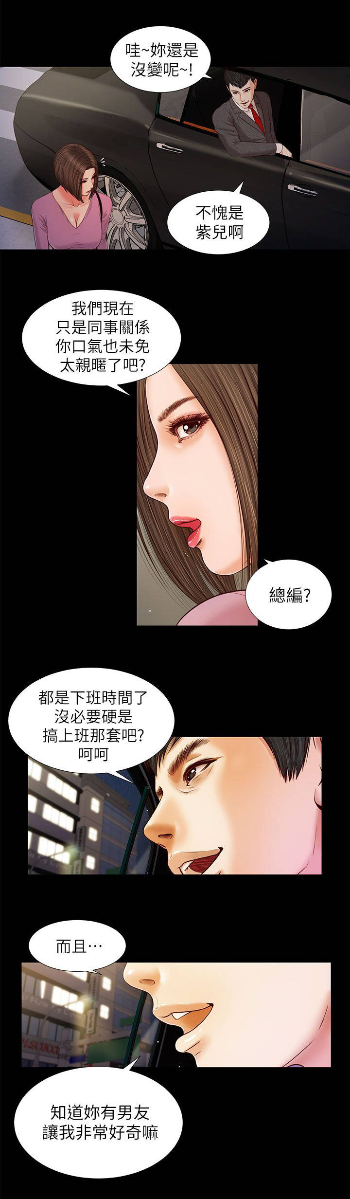 紫儿漫画,第31章：无话可说3图