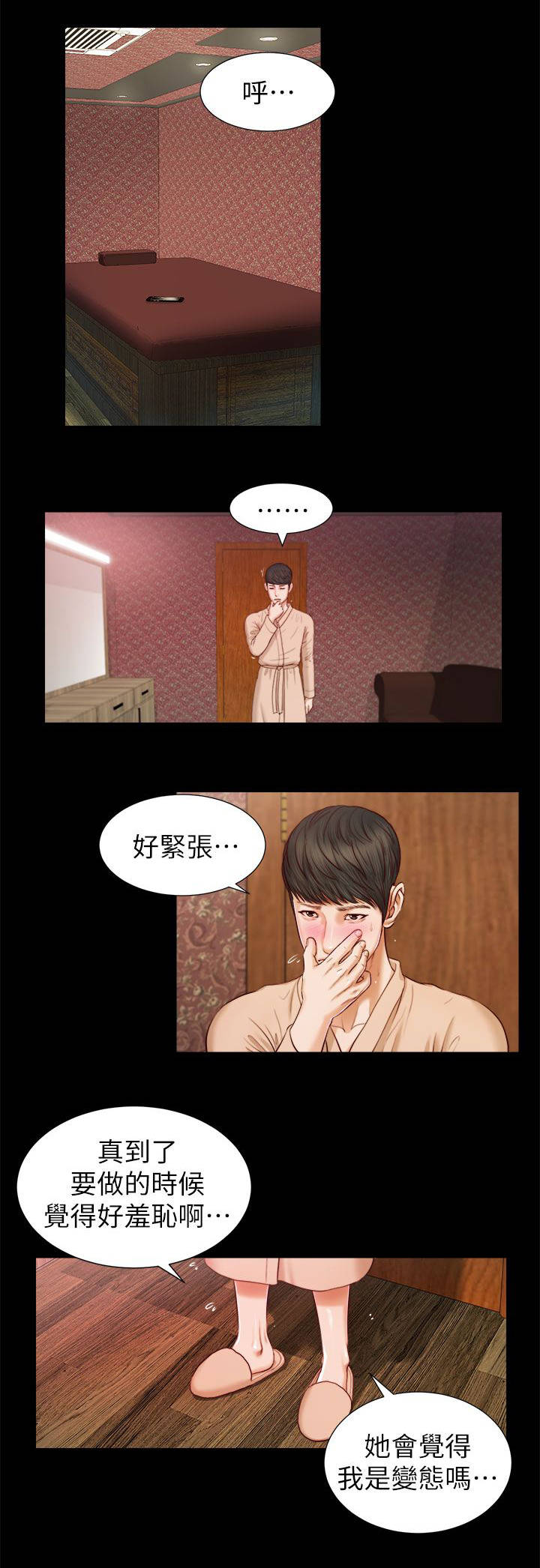 紫儿漫画,第31章：无话可说5图