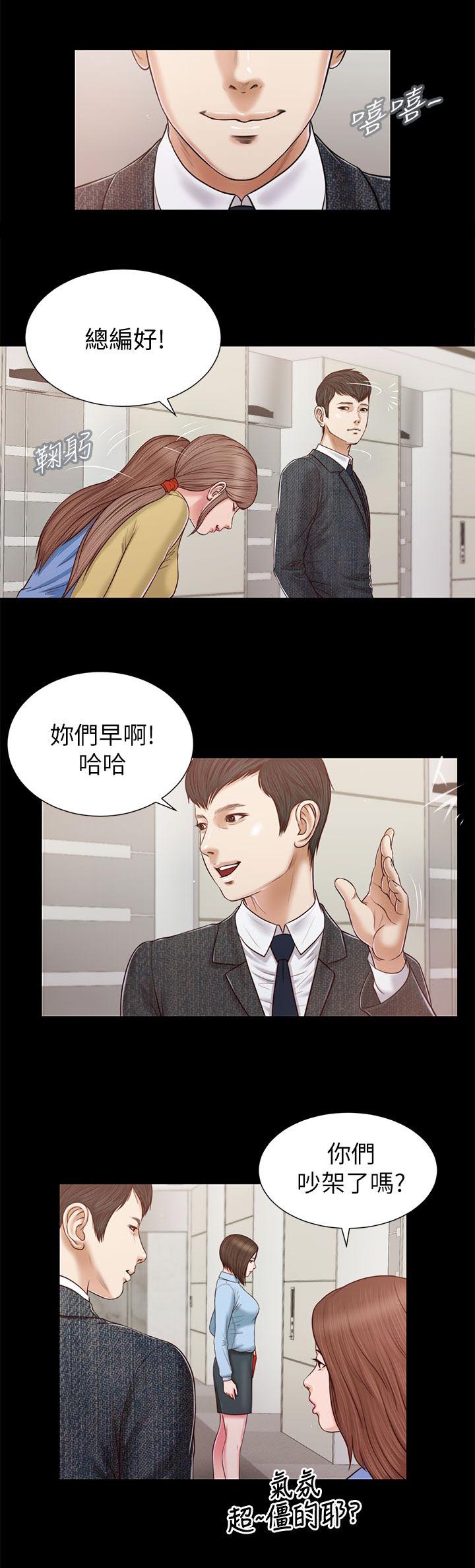 紫儿漫画,第46章：一模一样1图