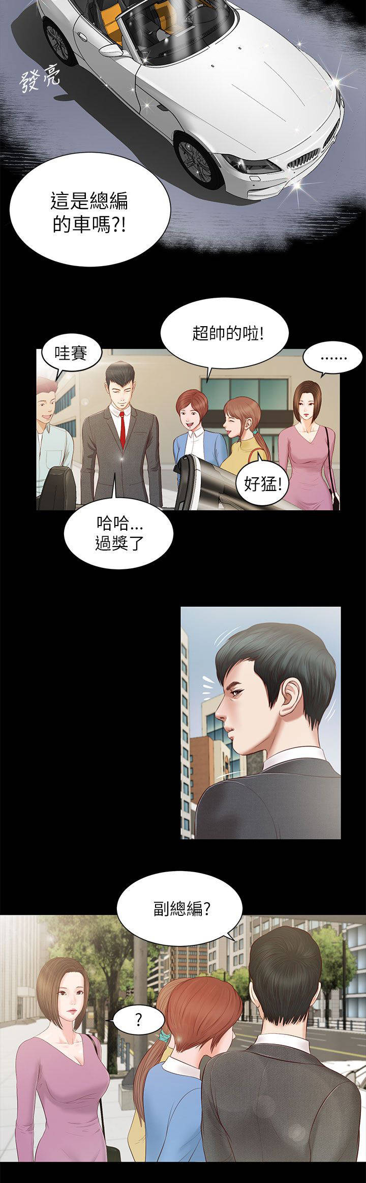紫儿漫画,第19章：擦肩而过4图