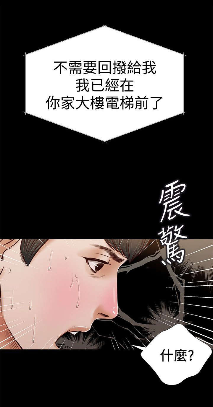 紫儿漫画,第53章：危机1图