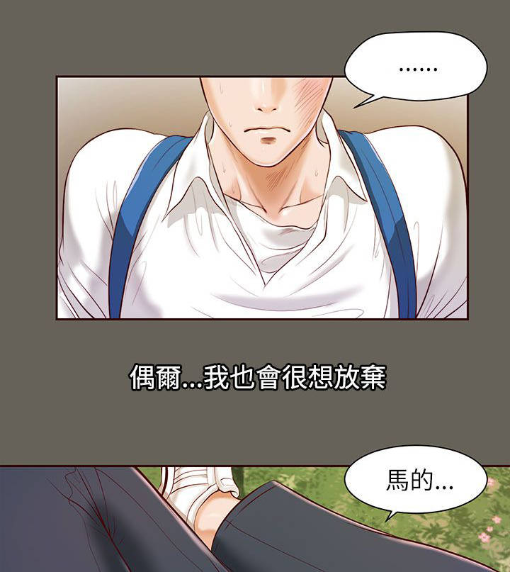 紫儿漫画,第23章：唯一爱过的男人1图