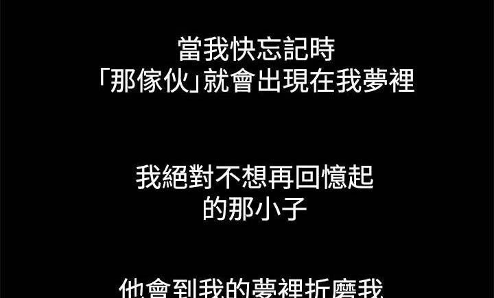 紫儿漫画,第2章：不愿想起5图