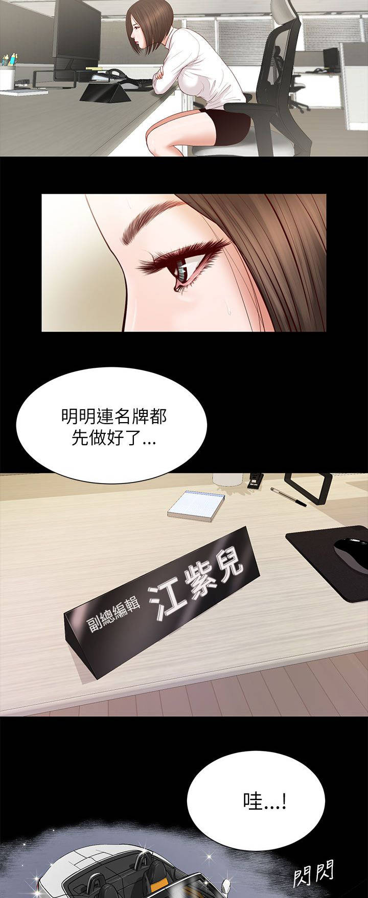 紫儿漫画,第19章：擦肩而过3图