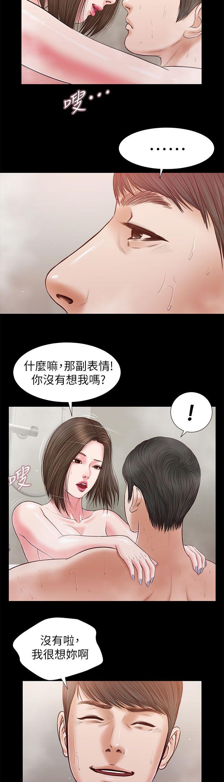 紫儿漫画,第45章：一夜未眠4图