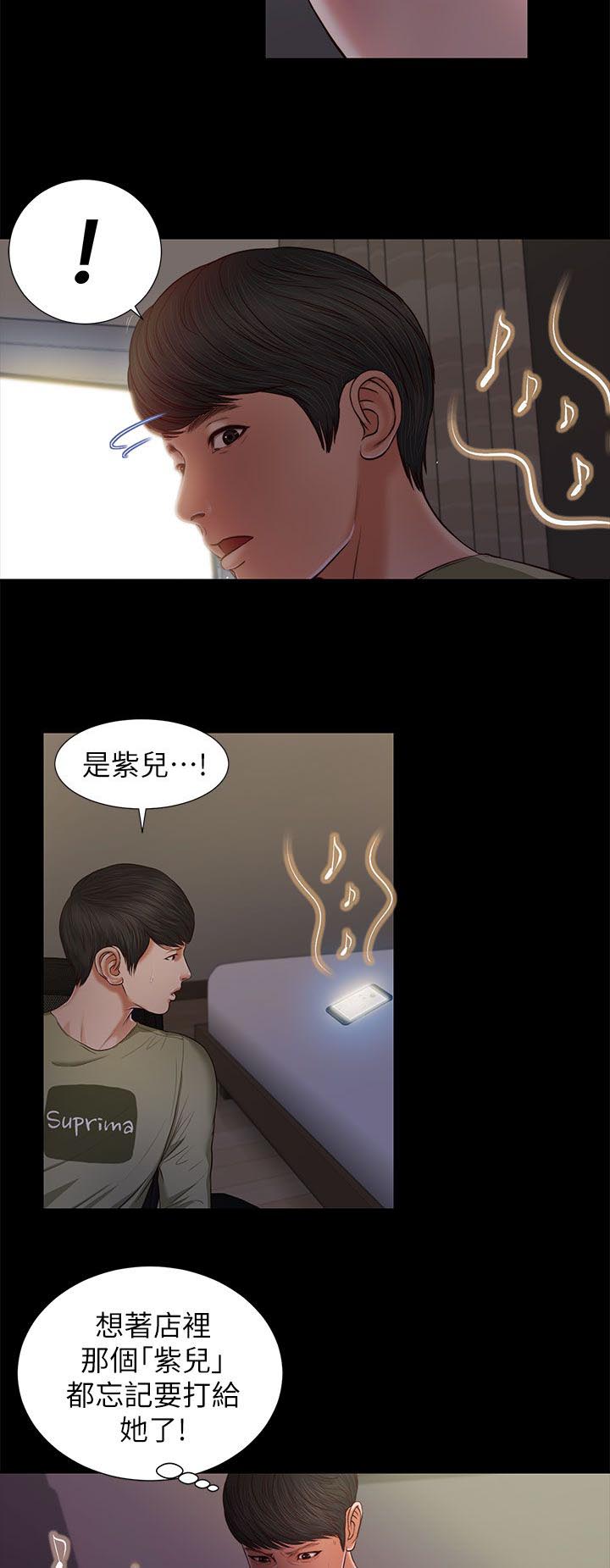紫儿漫画,第39章：迫不及待5图