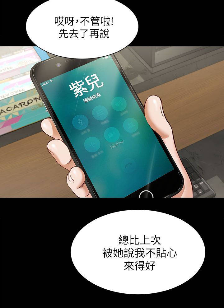 紫儿漫画,第19章：擦肩而过3图