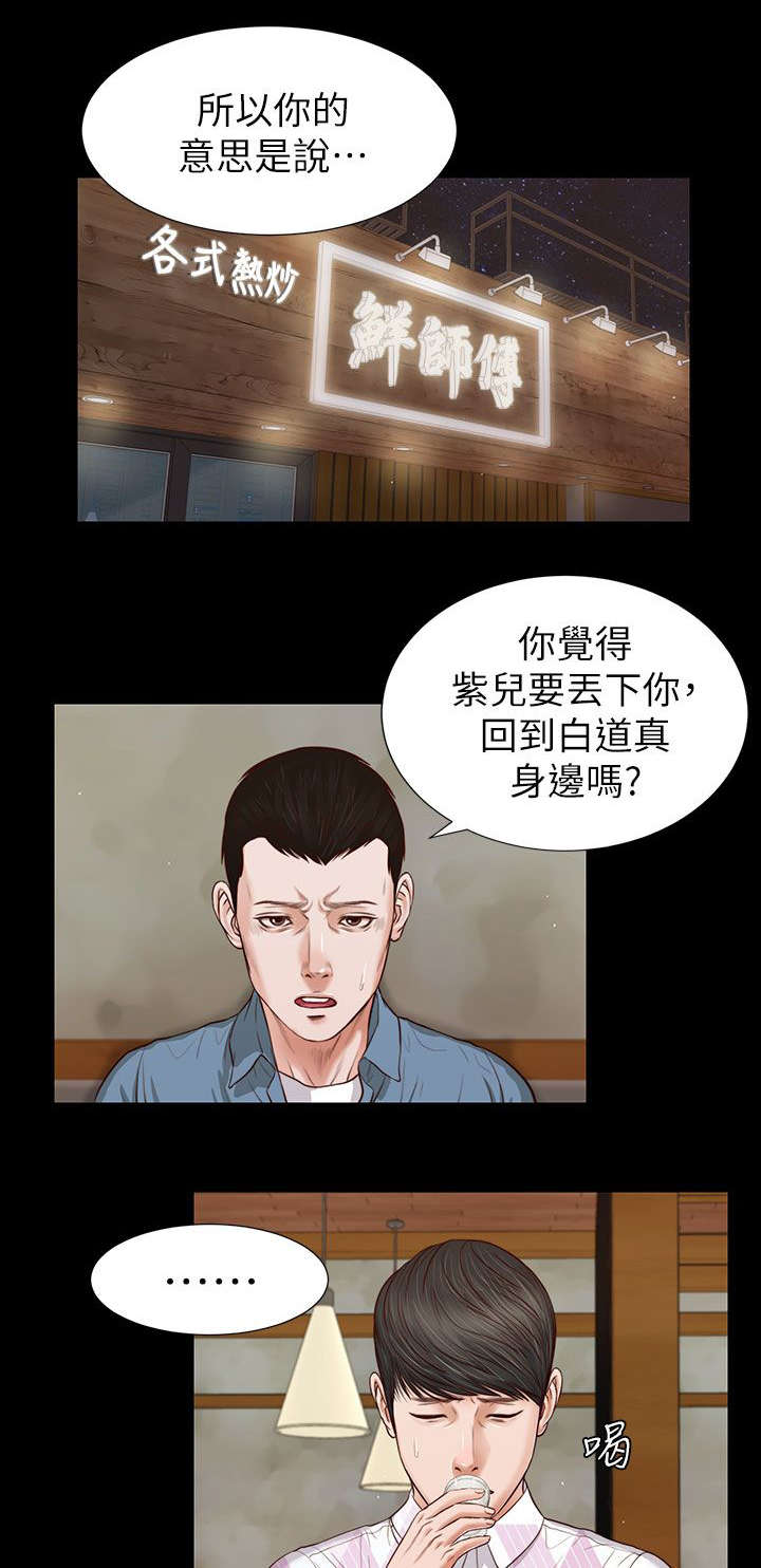 紫儿漫画,第48章：打翻的醋坛子5图