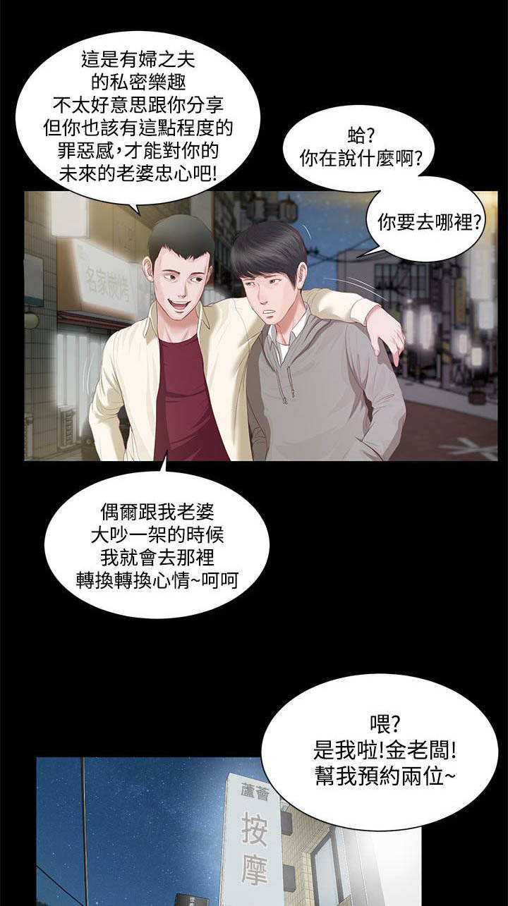 紫儿漫画,第5章：一样的名字1图