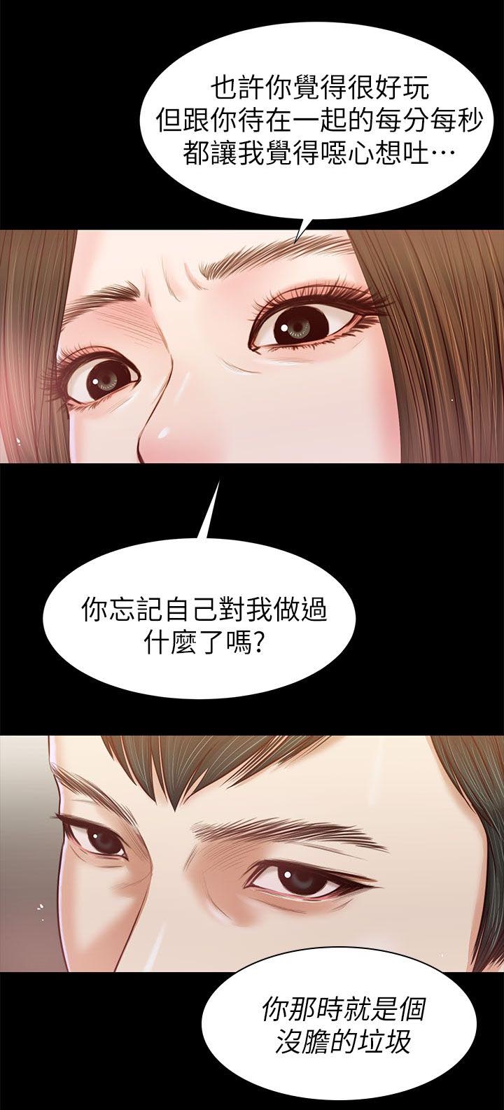 紫儿漫画,第43章：撞见1图