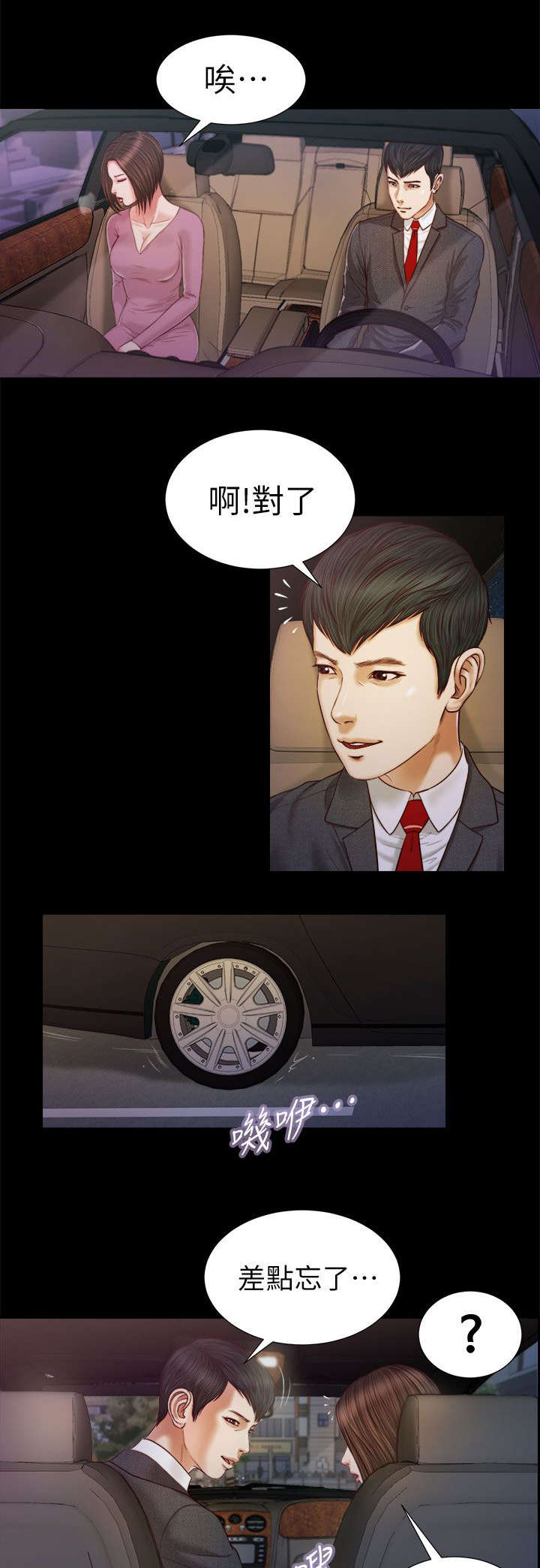 紫儿漫画,第35章：那双鞋5图