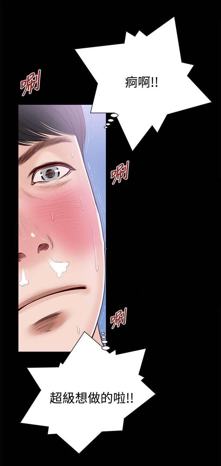 紫儿漫画,第14章：接吻吗4图