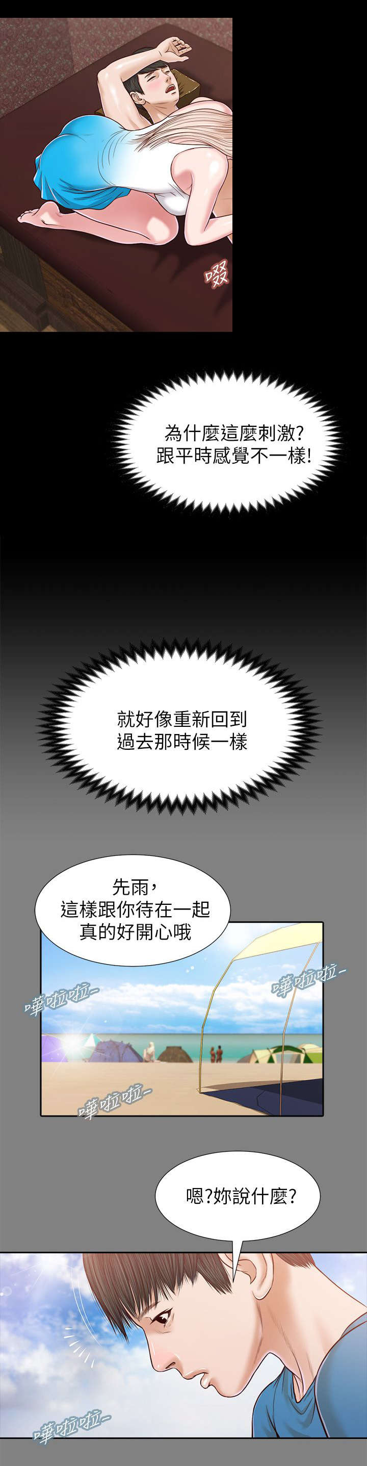 紫儿漫画,第47章：今天加个时1图