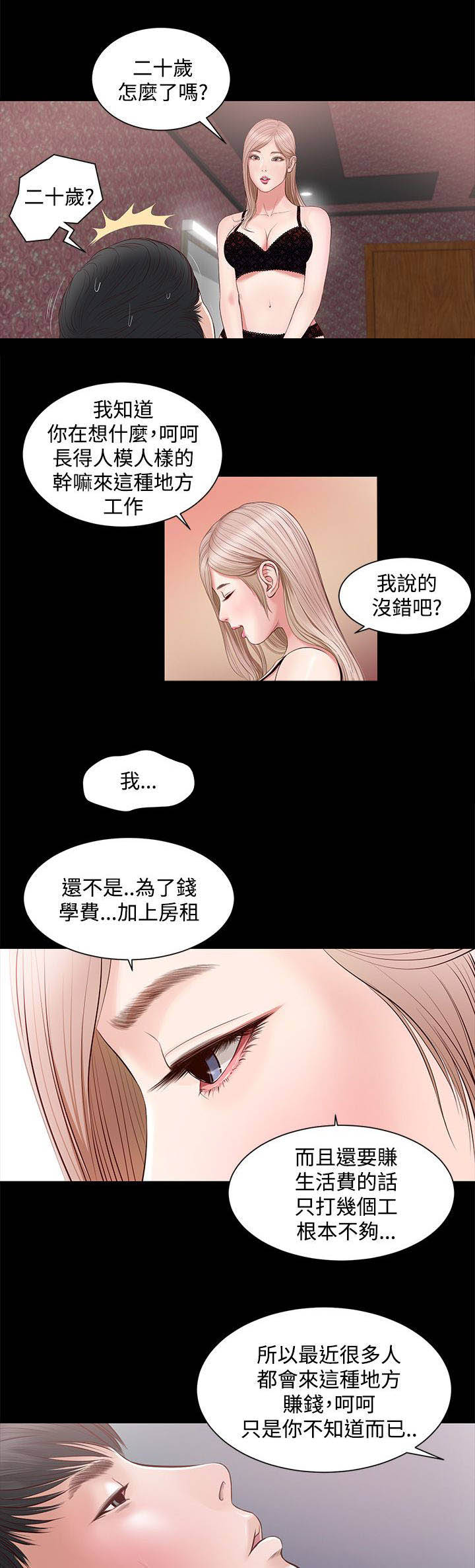 紫儿漫画,第14章：接吻吗4图