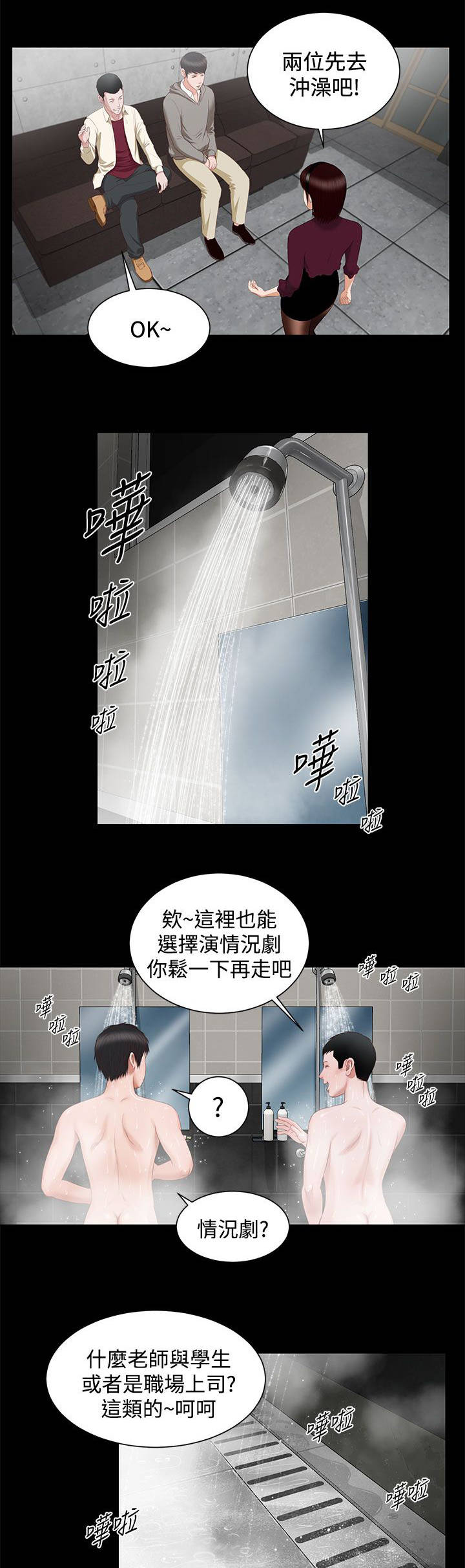 紫儿漫画,第5章：一样的名字5图