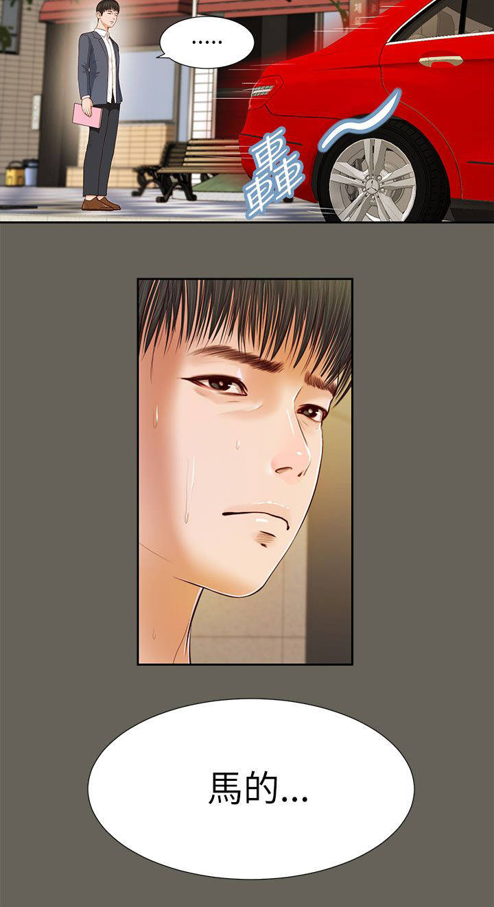 紫儿漫画,第25章：忍耐1图