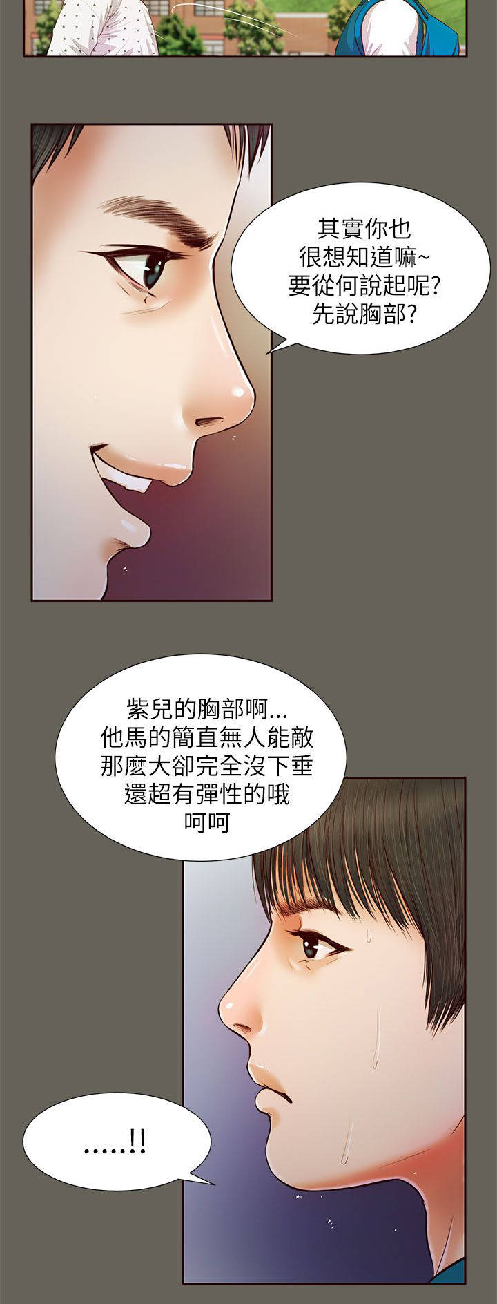 紫儿漫画,第26章：回去看看4图