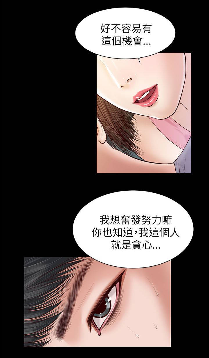 紫儿漫画,第17章：好久不见3图