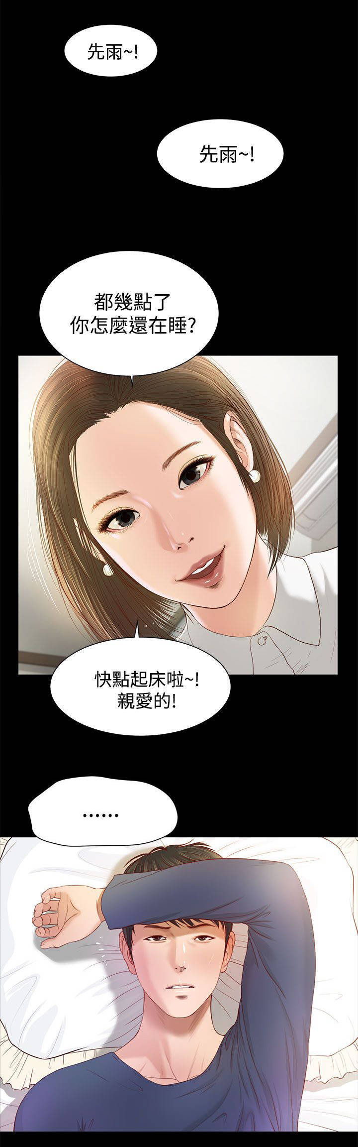 紫儿漫画,第1章：噩梦1图