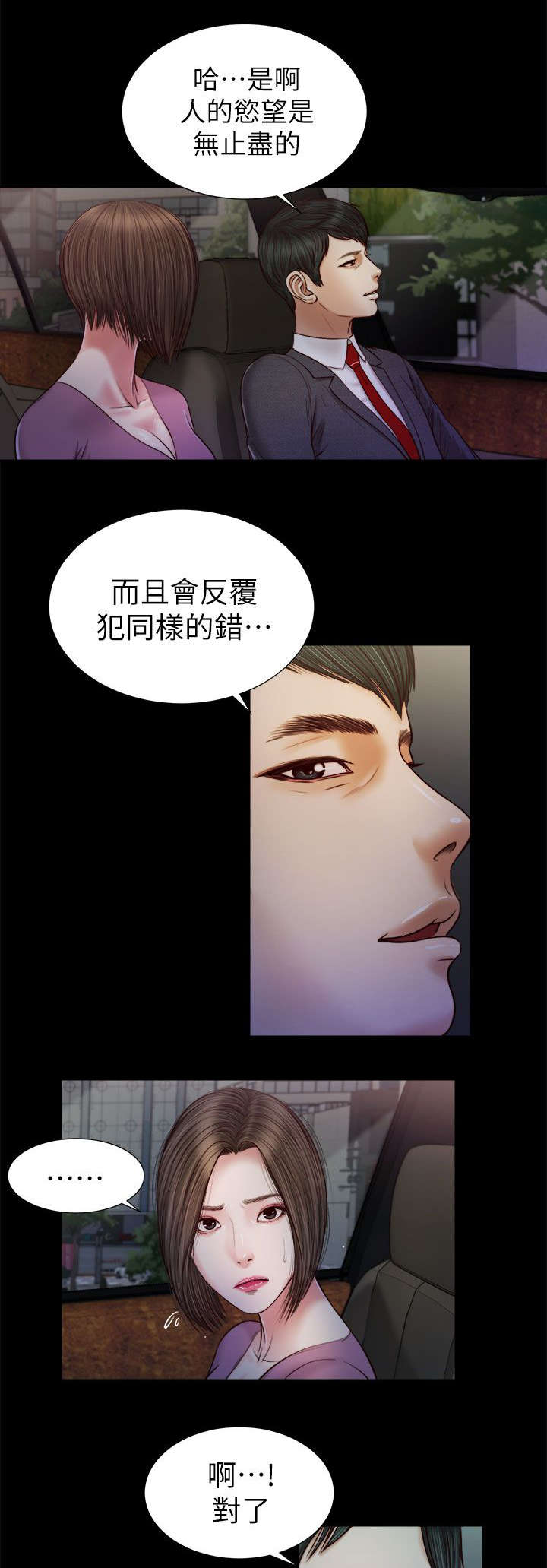 紫儿漫画,第36章：小跟班1图