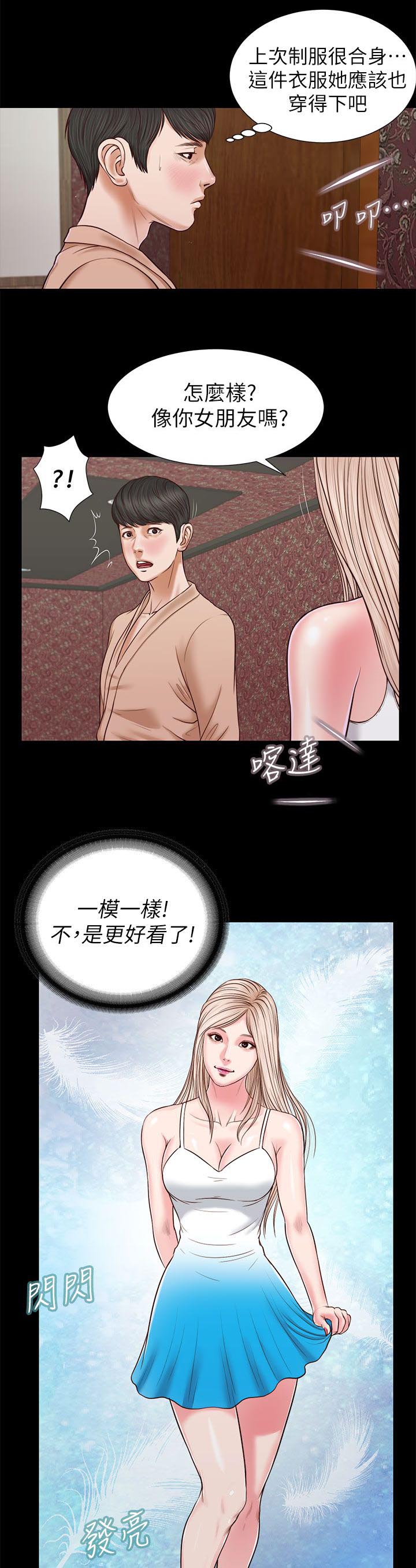 紫儿漫画,第46章：一模一样1图