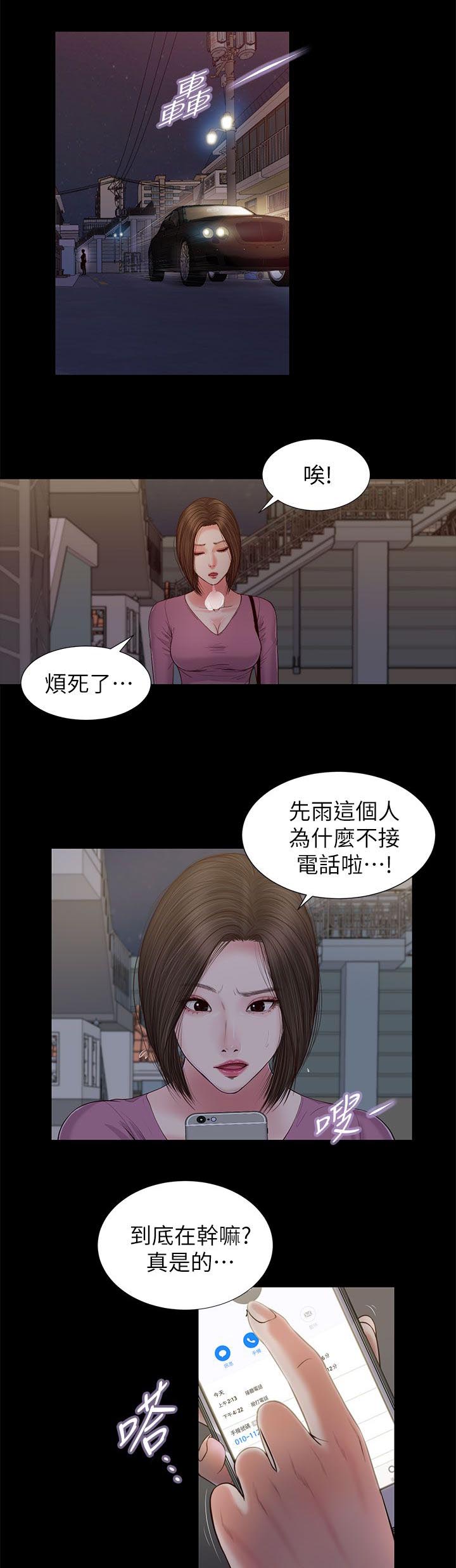 紫儿漫画,第39章：迫不及待4图