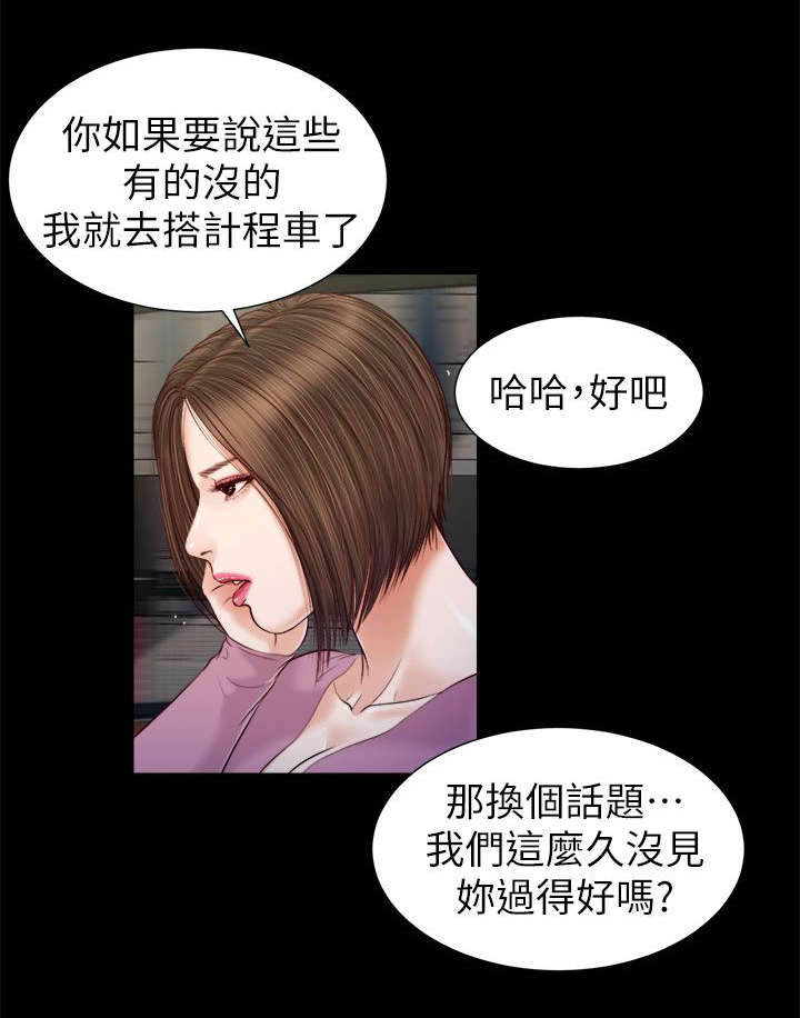 紫儿漫画,第35章：那双鞋2图