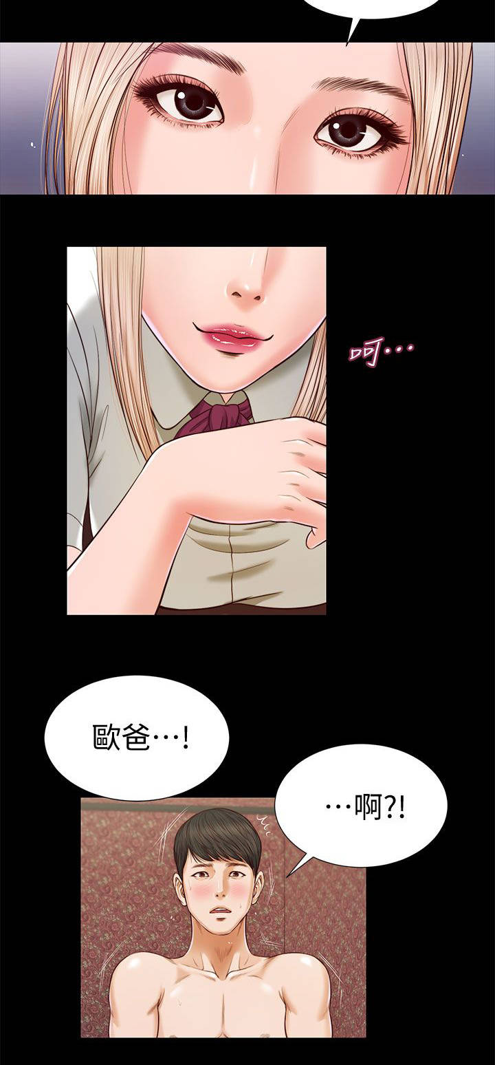 紫儿漫画,第34章：专心2图