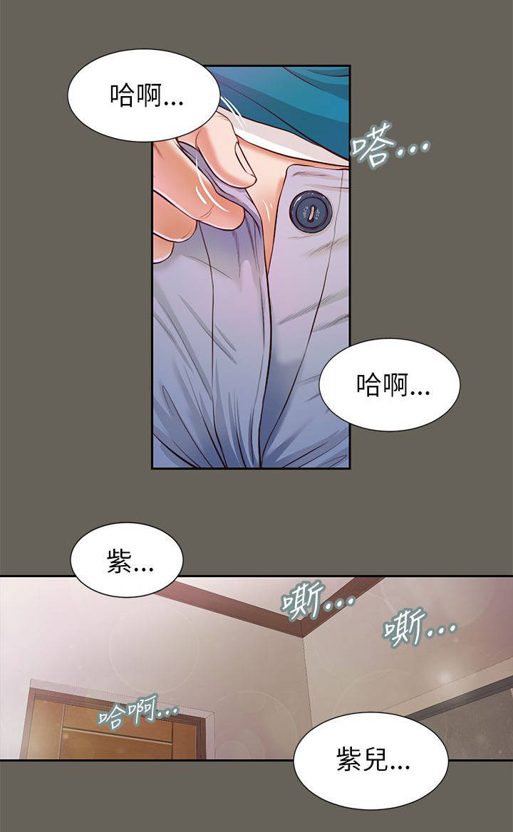 紫儿漫画,第26章：回去看看5图
