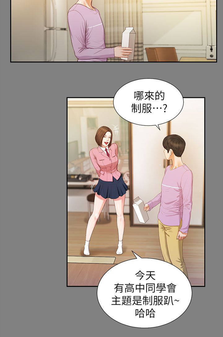 紫儿漫画,第28章：指名5图