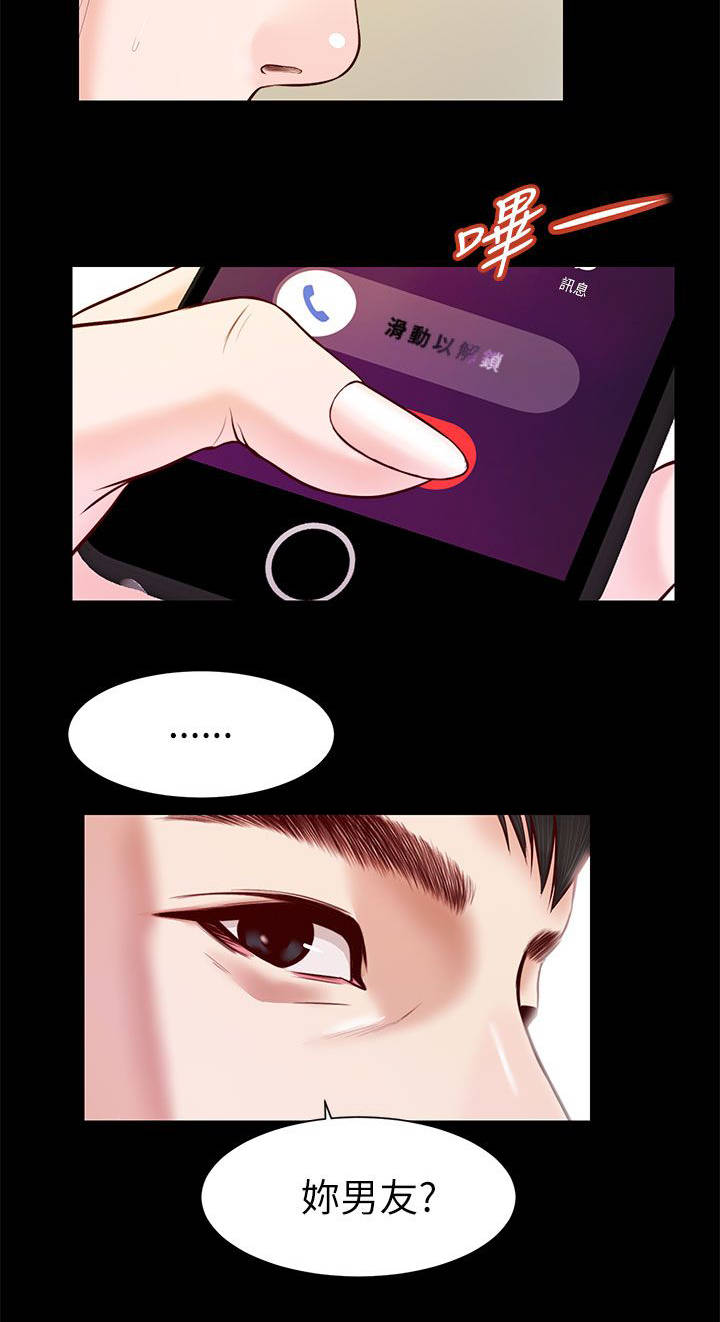 紫儿漫画,第20章：公司聚餐5图