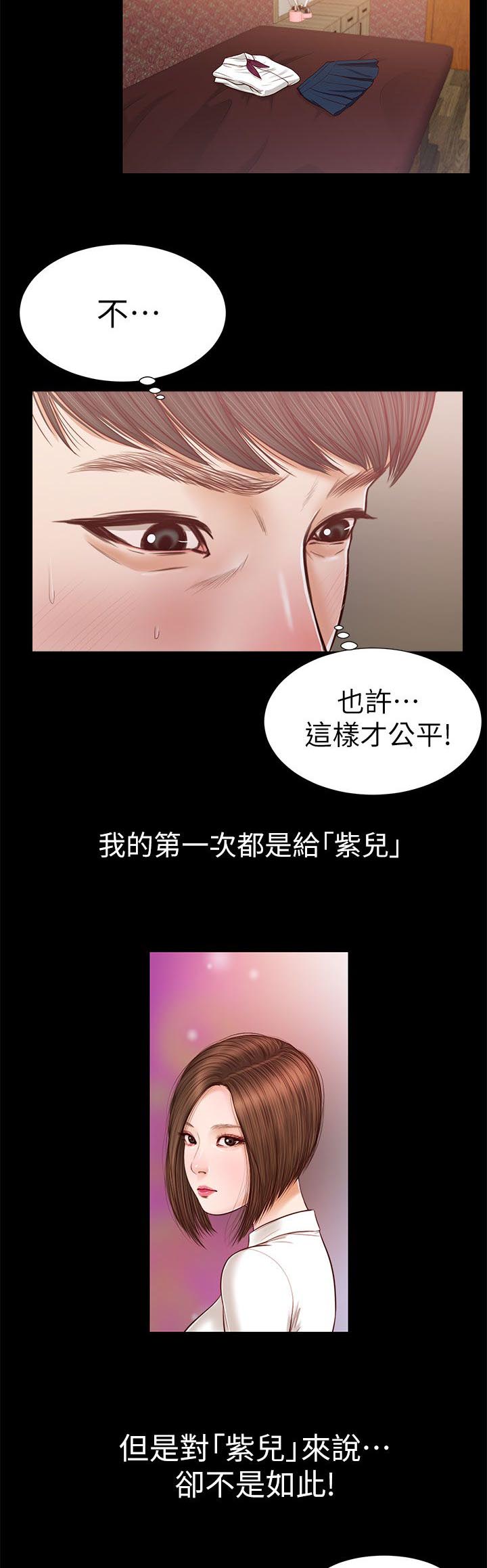 紫儿漫画,第38章：所有第一次3图
