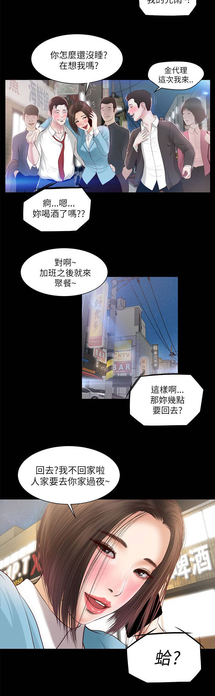 紫儿漫画,第16章：一样的结果2图