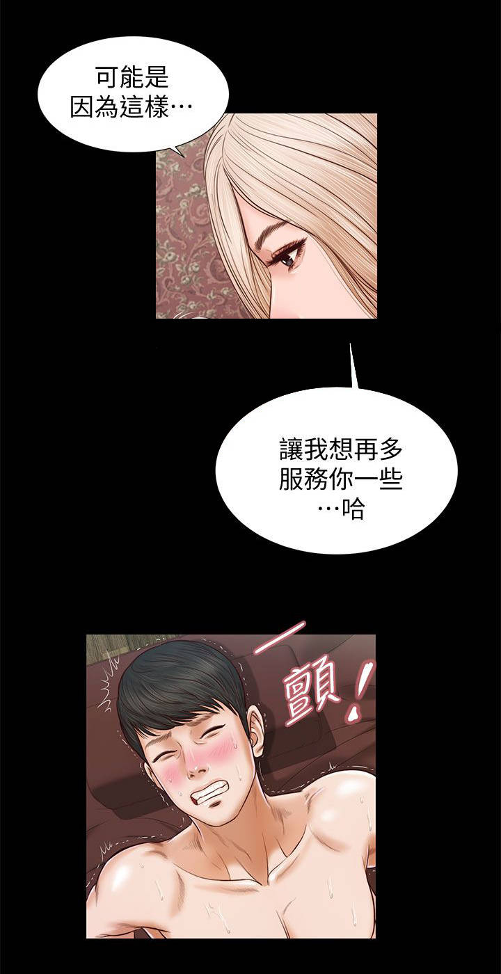 紫儿漫画,第34章：专心4图