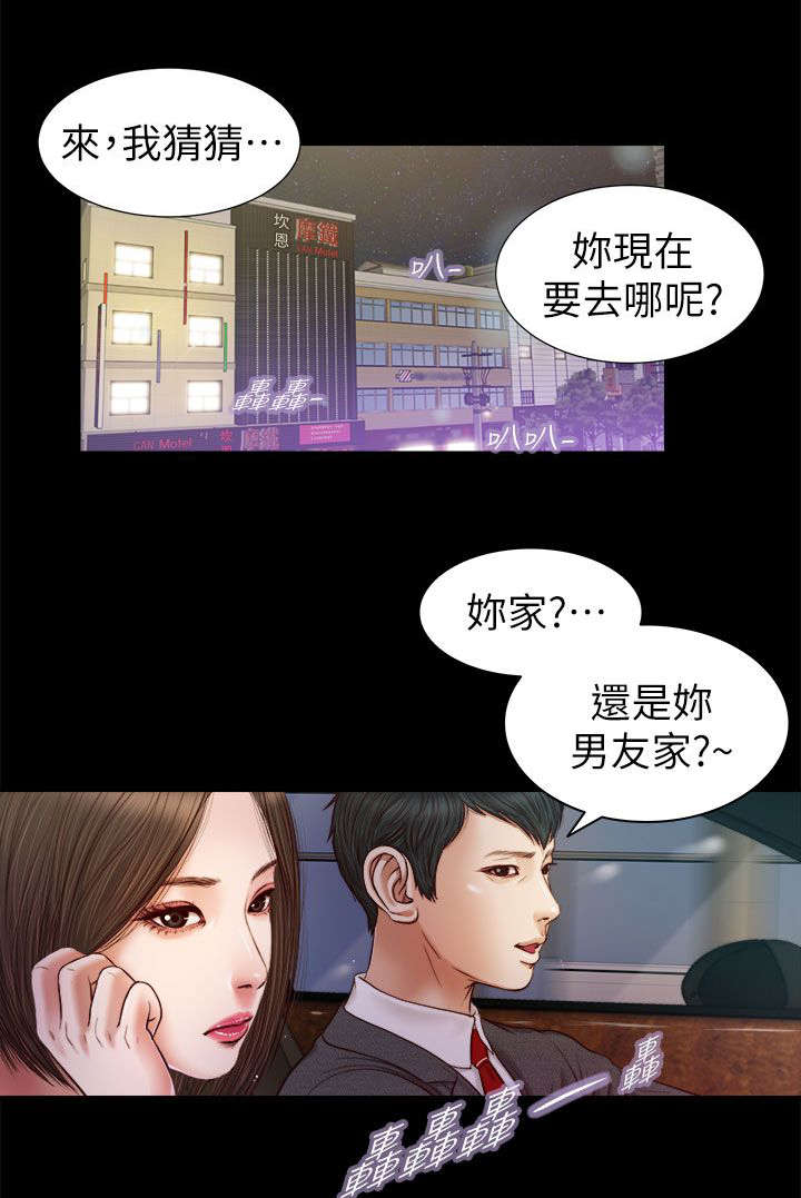 紫儿漫画,第35章：那双鞋1图