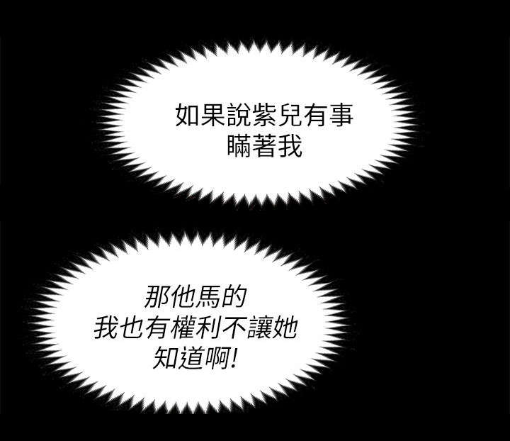紫儿漫画,第50章：今晚的期待5图