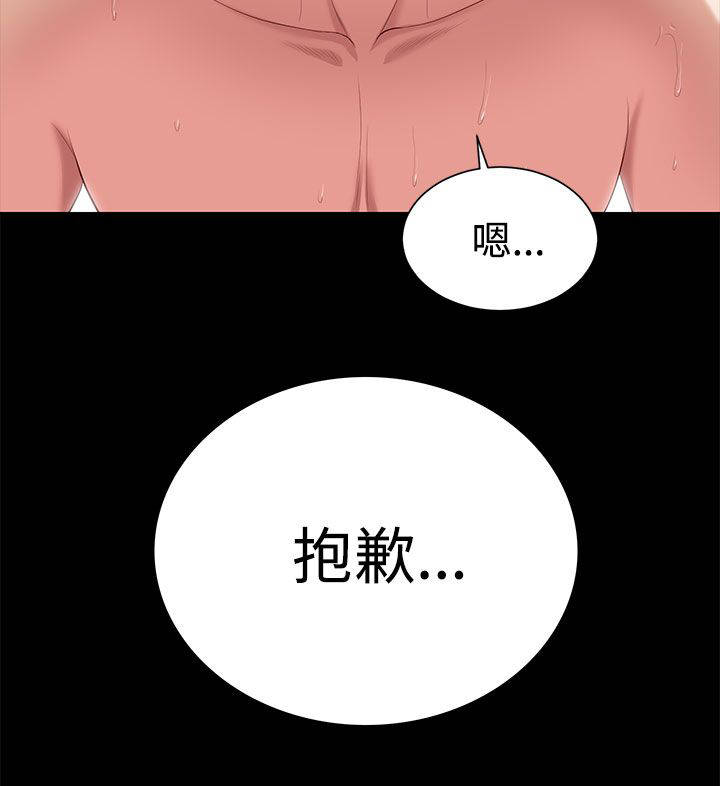 紫儿漫画,第9章：抱歉4图