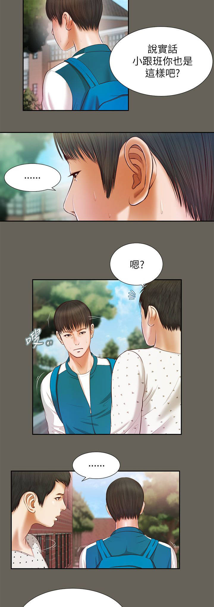 紫儿漫画,第26章：回去看看1图