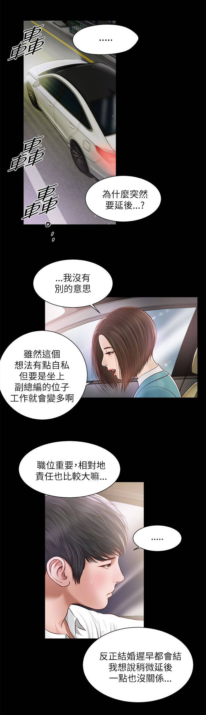 紫儿漫画,第16章：一样的结果4图