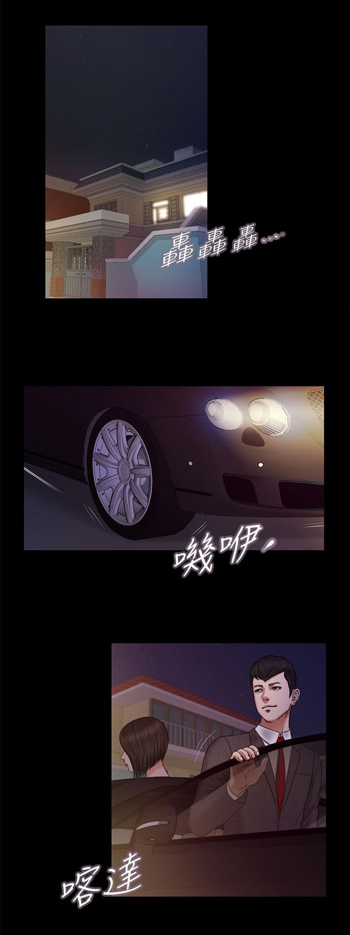 紫儿漫画,第39章：迫不及待3图
