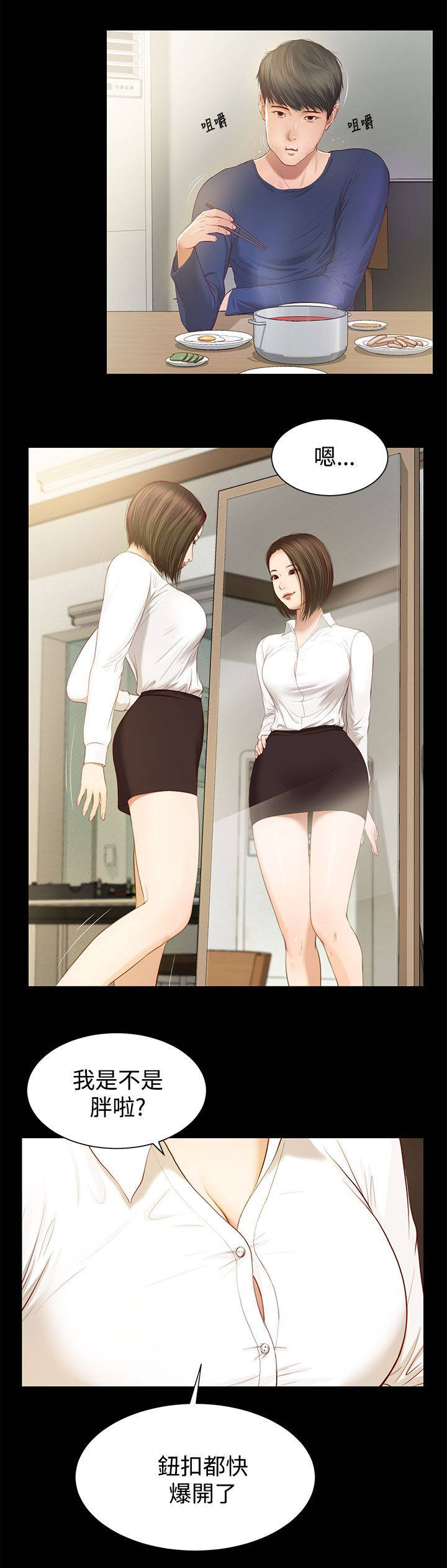 紫儿漫画,第1章：噩梦3图