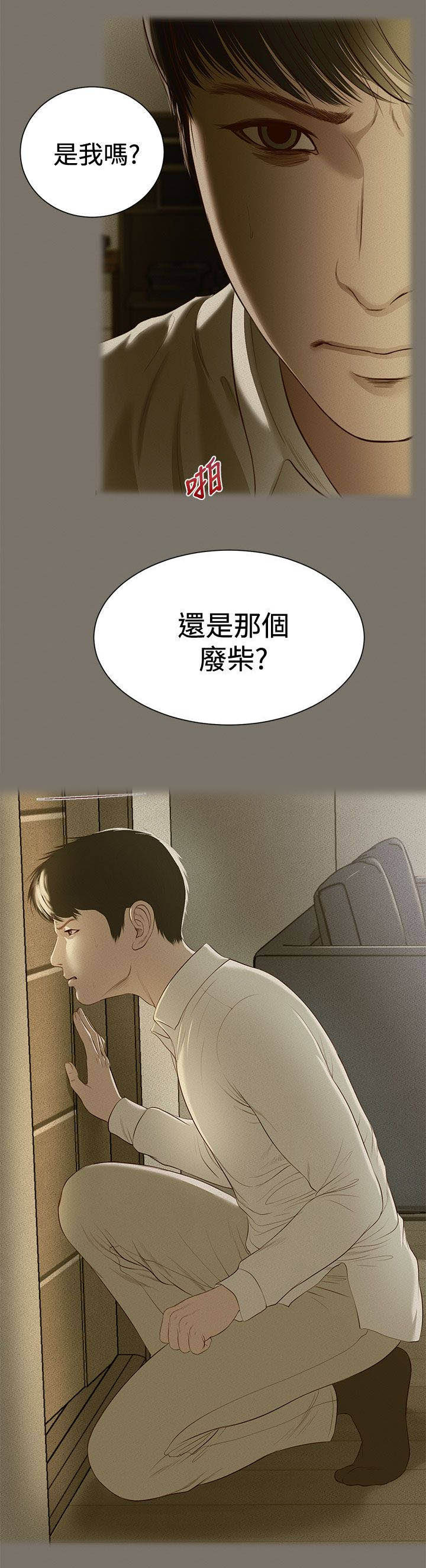 紫儿漫画,第1章：噩梦4图