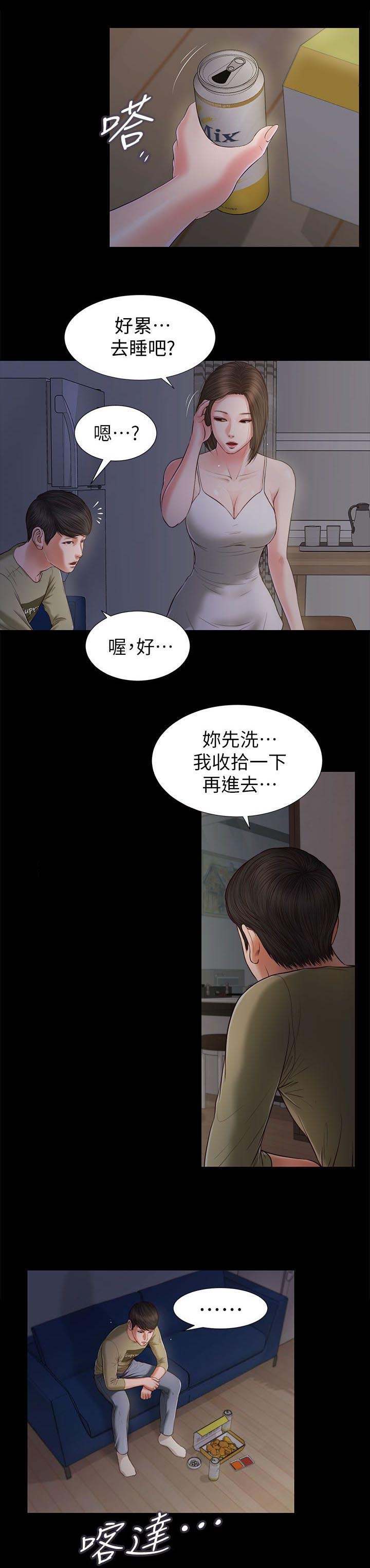 紫儿漫画,第40章：各怀鬼胎1图